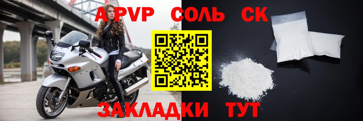 Alpha-PVP мука  Alpha PVP VHQ  Переславль-Залесский  A-PVP  Вход с VPN 