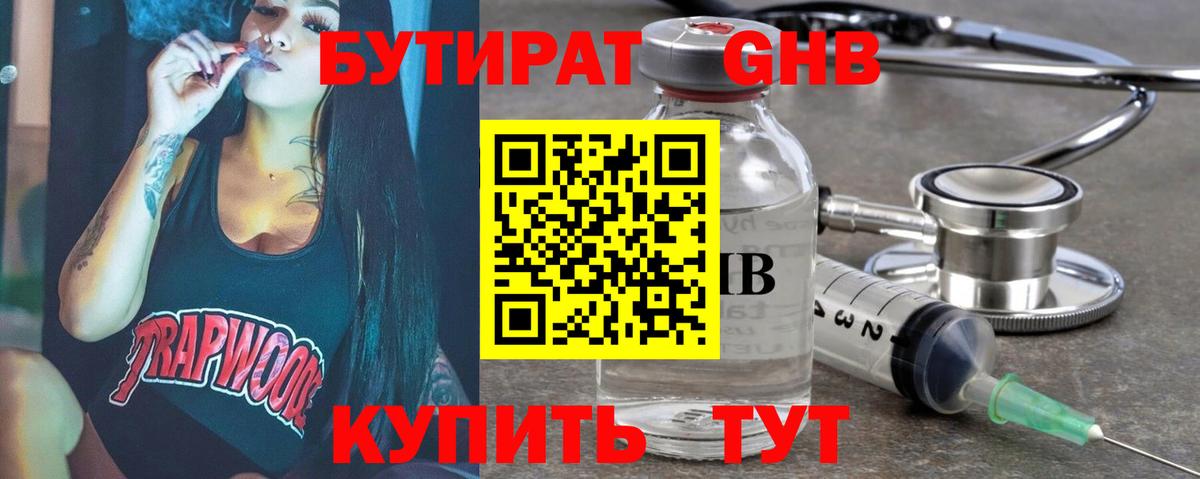 Переславль-Залесский  Бутират буратино  Бутират  Вход с VPN 