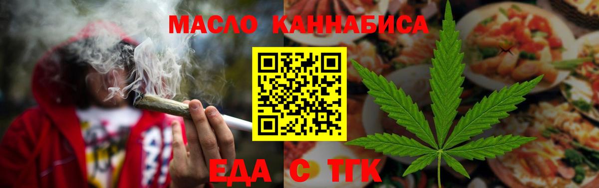 Переславль-Залесский  Еда ТГК конопля  Вход с VPN 