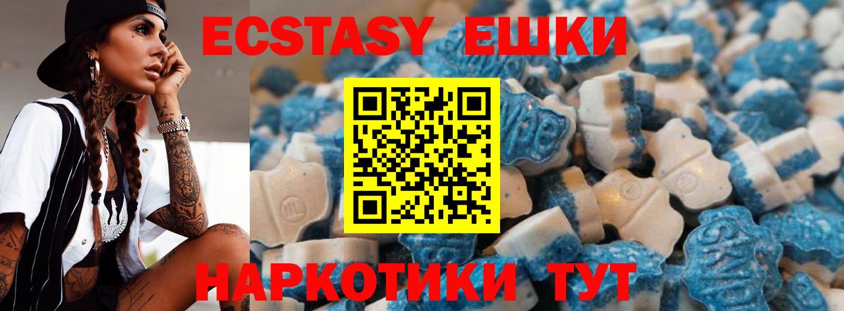 Переславль-Залесский  ЭКСТАЗИ ешки  ЭКСТАЗИ  Вход с VPN  Ecstasy круглые 