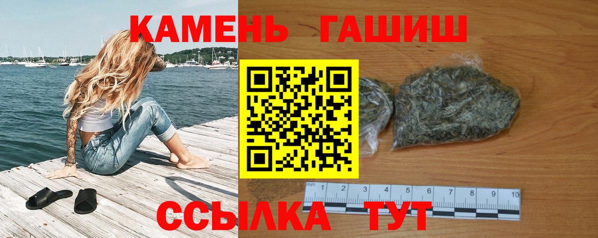 Гашиш гарик  Вход с VPN  Переславль-Залесский  ГАШИШ гашик 