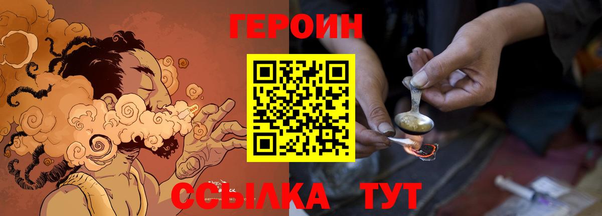 Переславль-Залесский  Героин Heroin  Вход с VPN 