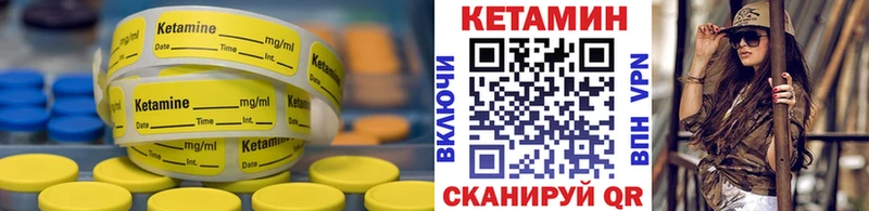 КЕТАМИН VHQ  купить закладку  Переславль-Залесский 