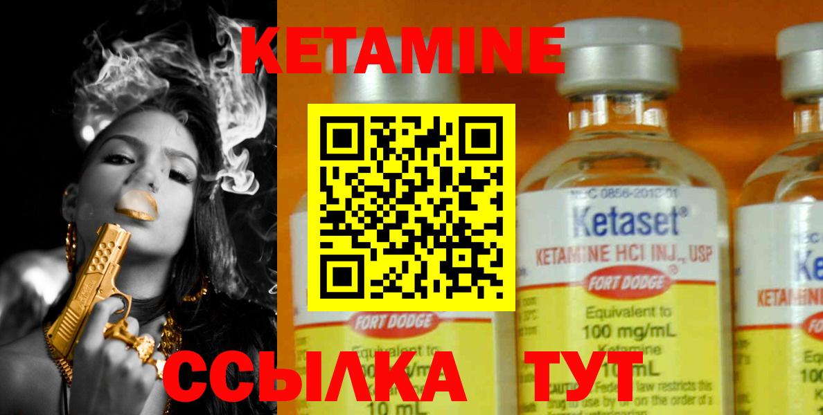 Кетамин VHQ Переславль-Залесский