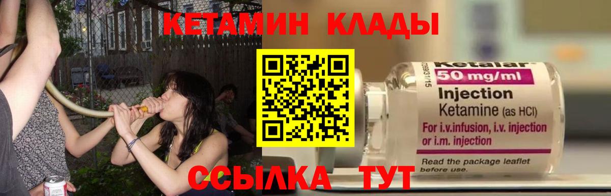 KRAKEN онион  Вход с VPN  Переславль-Залесский  Кетамин VHQ 