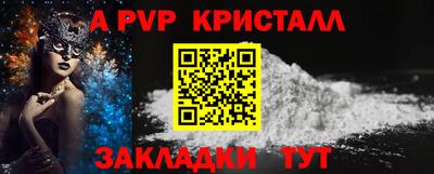 альфа пвп VHQ Абакан