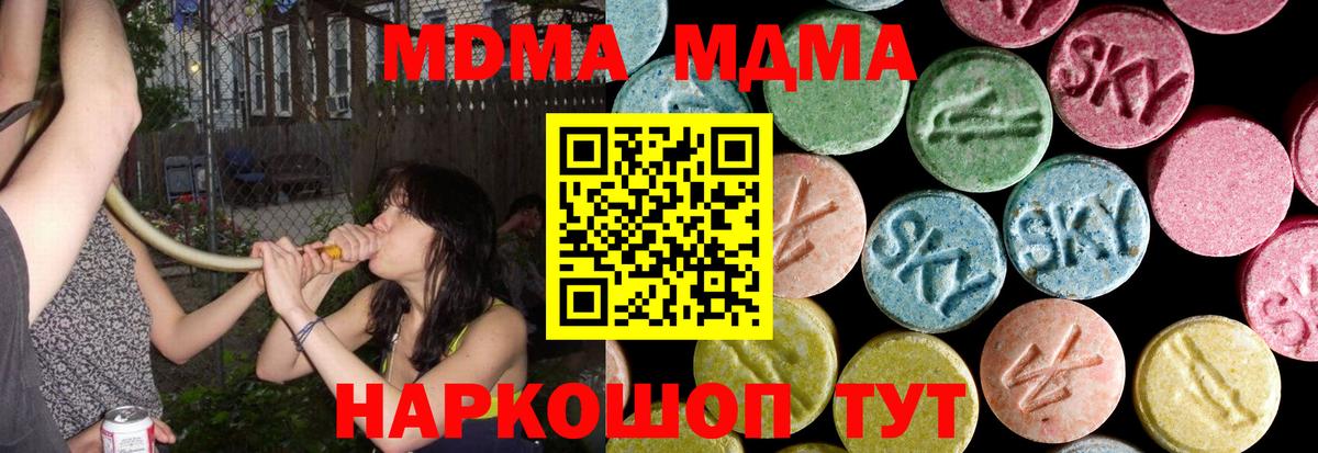 МДМА молли Переславль-Залесский