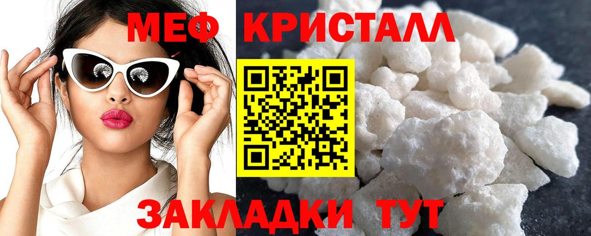 Меф Переславль-Залесский