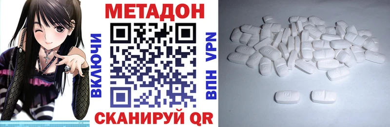 Метадон VHQ  где купить наркоту  Переславль-Залесский 