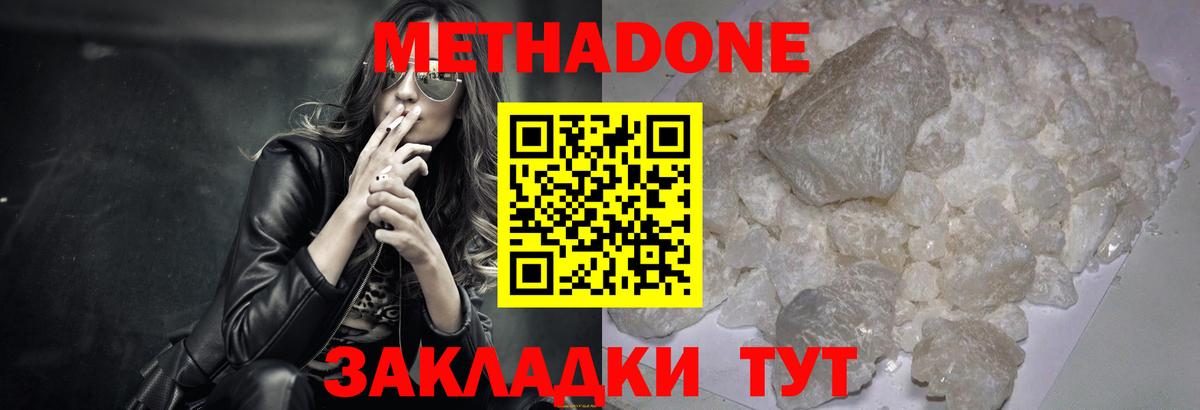 Переславль-Залесский  мега ТОР  Вход с VPN  МЕТАДОН кристалл  МЕТАДОН кристалл 