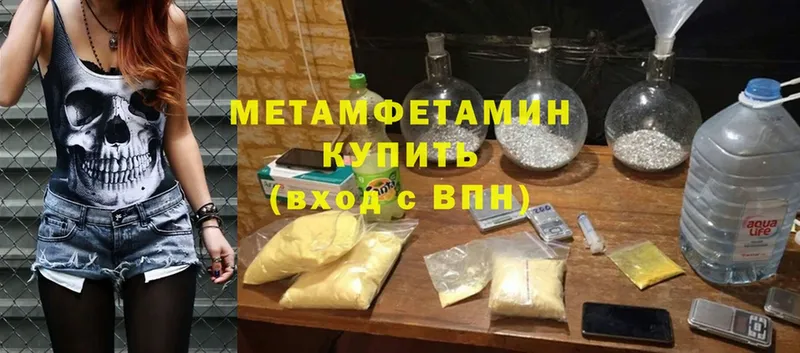 маркетплейс формула  Переславль-Залесский  Метамфетамин Methamphetamine  где купить  