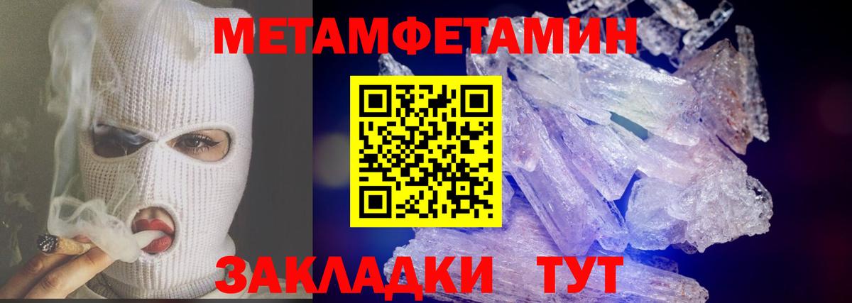 Метамфетамин пудра Переславль-Залесский