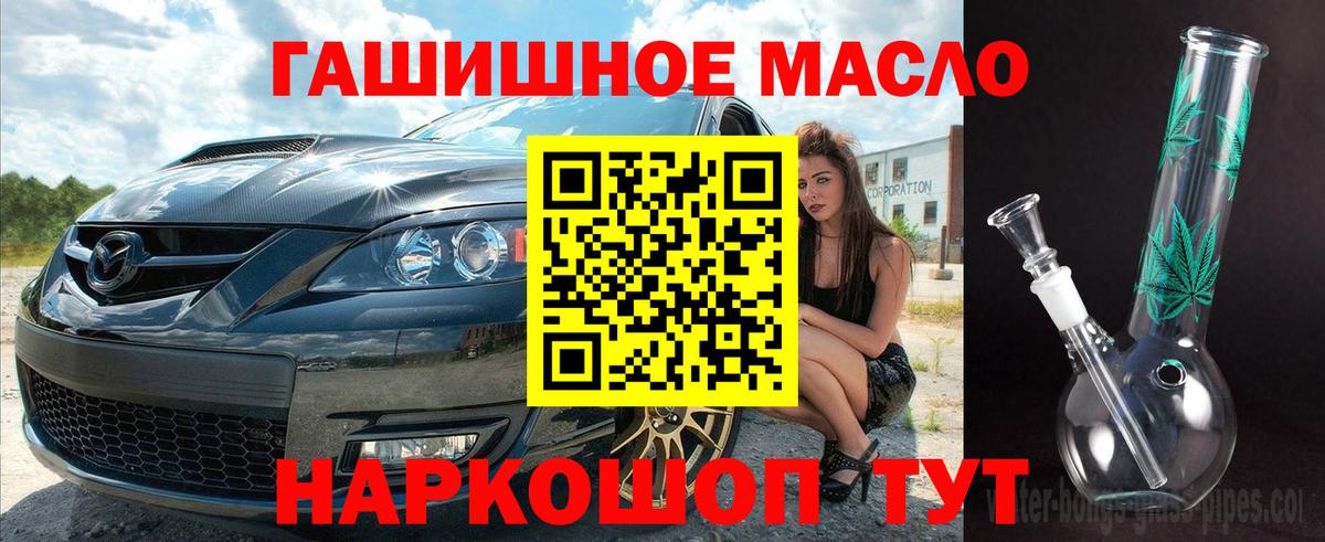 Дистиллят ТГК гашишное масло  Вход с VPN  Переславль-Залесский  Дистиллят ТГК THC oil 