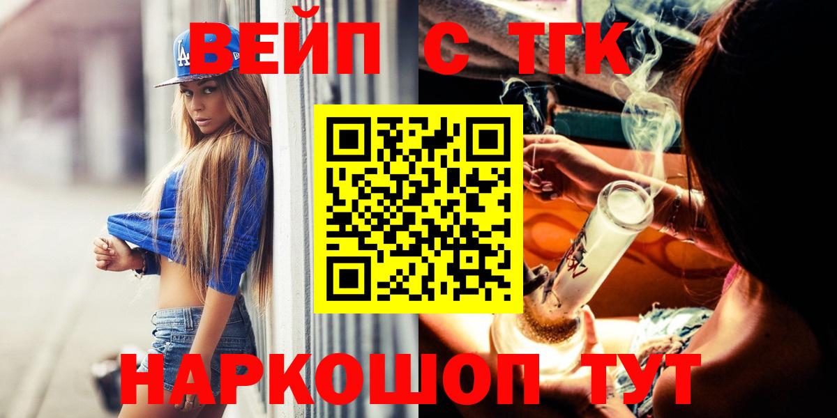 Дистиллят ТГК вейп Переславль-Залесский