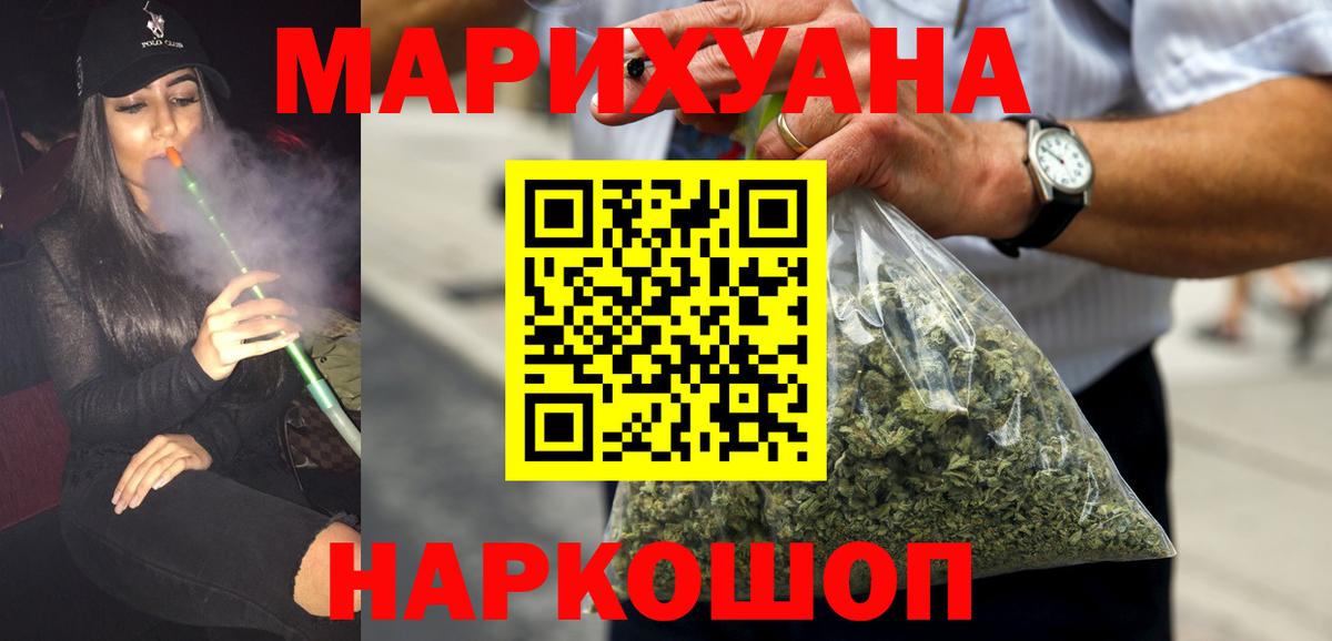 Каннабис Ganja Переславль-Залесский